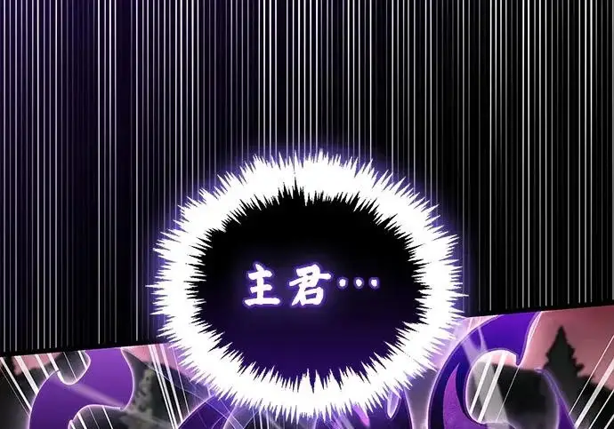 漫画《隐瞒黑历史的玩家》第119话第80张图