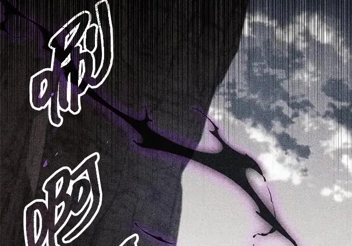 漫画《隐瞒黑历史的玩家》第119话第85张图