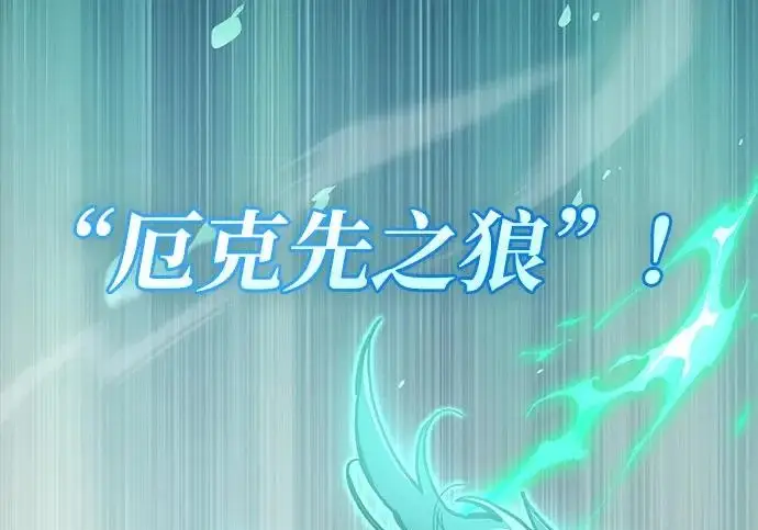 漫画《隐瞒黑历史的玩家》第119话第9张图