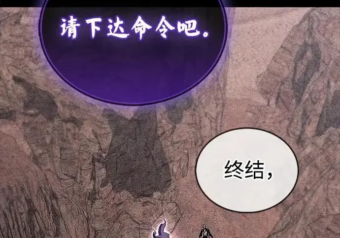 漫画《隐瞒黑历史的玩家》第119话第90张图