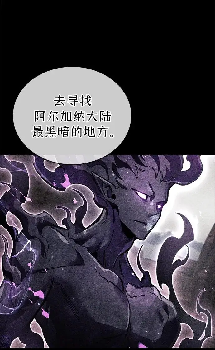漫画《隐瞒黑历史的玩家》第119话第92张图