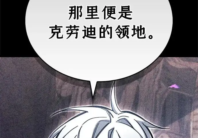 漫画《隐瞒黑历史的玩家》第119话第94张图