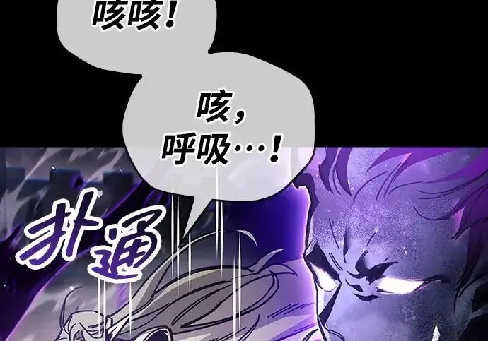 漫画《隐瞒黑历史的玩家》第120话第103张图