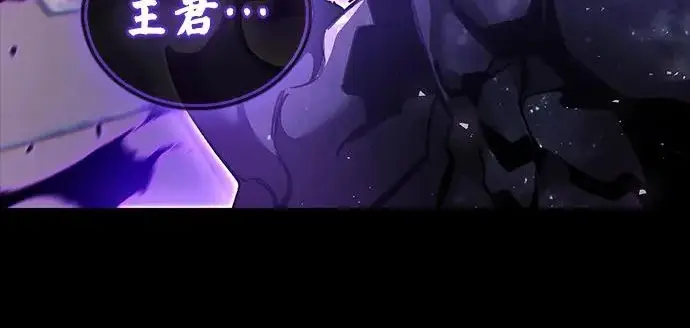 漫画《隐瞒黑历史的玩家》第120话第105张图
