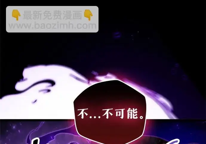 漫画《隐瞒黑历史的玩家》第120话第106张图