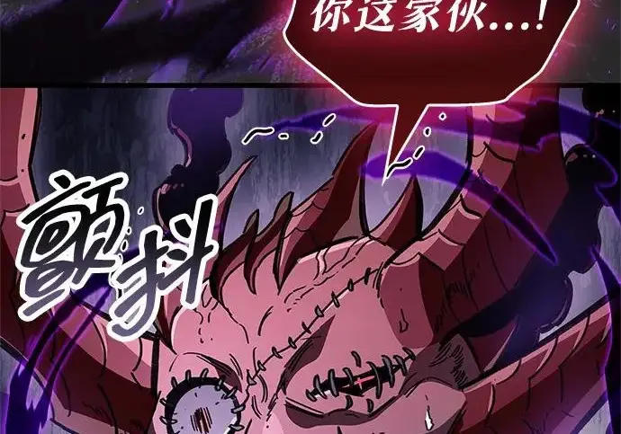 漫画《隐瞒黑历史的玩家》第120话第114张图
