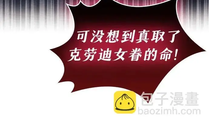 漫画《隐瞒黑历史的玩家》第120话第12张图