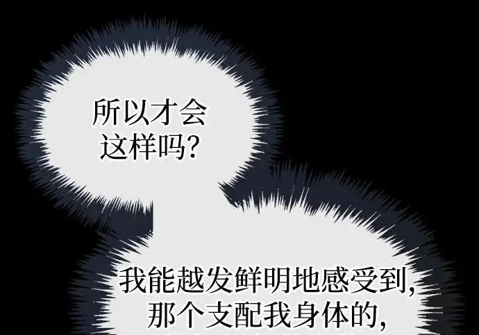 漫画《隐瞒黑历史的玩家》第120话第149张图