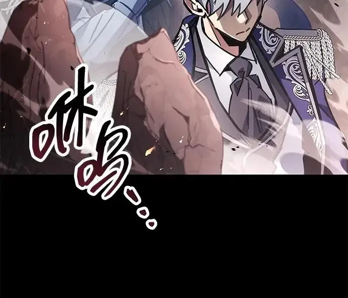 漫画《隐瞒黑历史的玩家》第120话第15张图