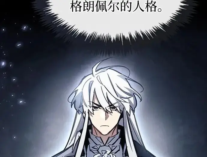 漫画《隐瞒黑历史的玩家》第120话第150张图