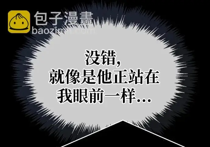 漫画《隐瞒黑历史的玩家》第120话第154张图