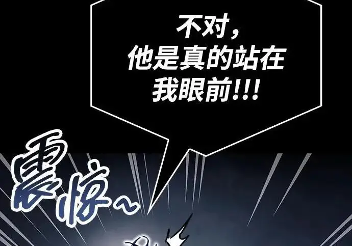漫画《隐瞒黑历史的玩家》第120话第155张图
