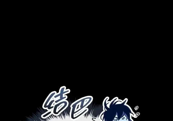漫画《隐瞒黑历史的玩家》第120话第158张图