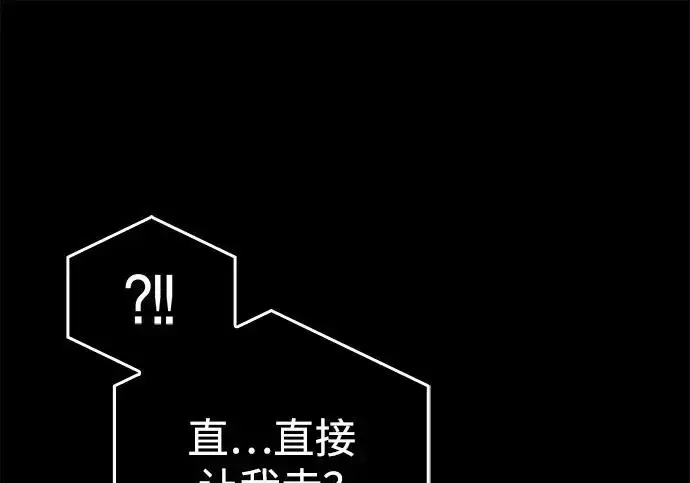漫画《隐瞒黑历史的玩家》第120话第163张图