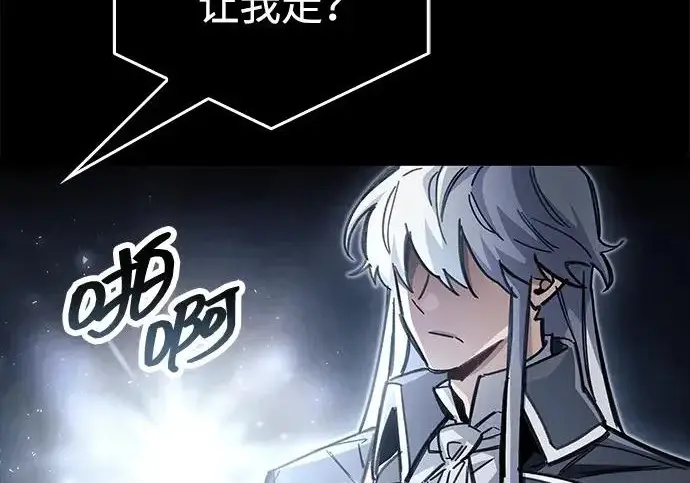漫画《隐瞒黑历史的玩家》第120话第164张图