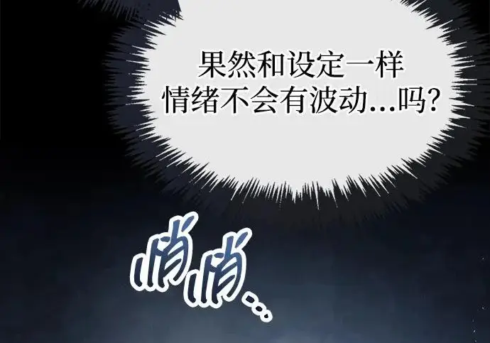 漫画《隐瞒黑历史的玩家》第120话第168张图