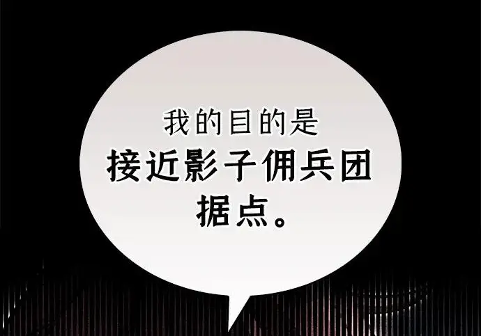 漫画《隐瞒黑历史的玩家》第120话第17张图