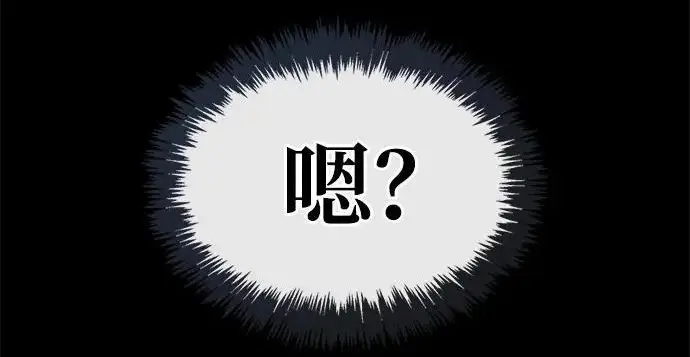 漫画《隐瞒黑历史的玩家》第120话第173张图