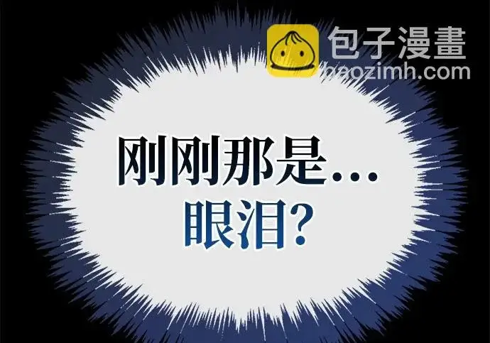 漫画《隐瞒黑历史的玩家》第120话第177张图