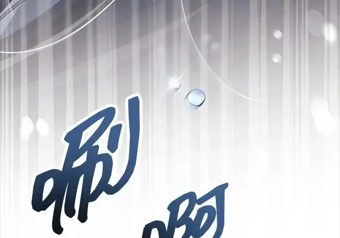漫画《隐瞒黑历史的玩家》第120话第181张图