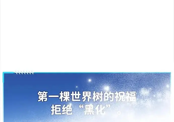 漫画《隐瞒黑历史的玩家》第120话第183张图