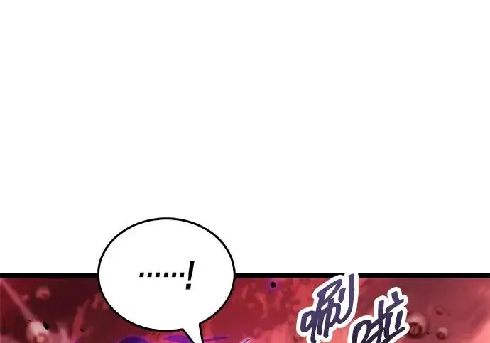 漫画《隐瞒黑历史的玩家》第120话第189张图