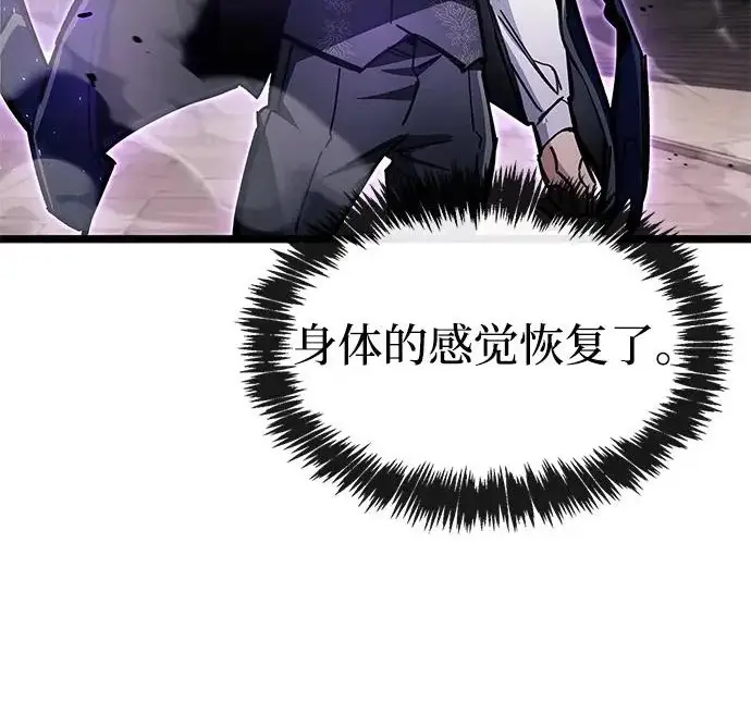 漫画《隐瞒黑历史的玩家》第120话第191张图