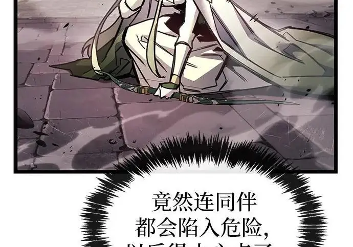 漫画《隐瞒黑历史的玩家》第120话第194张图