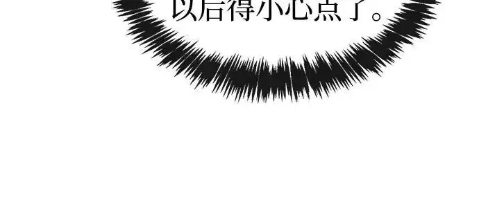 漫画《隐瞒黑历史的玩家》第120话第195张图