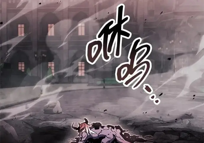 漫画《隐瞒黑历史的玩家》第120话第197张图