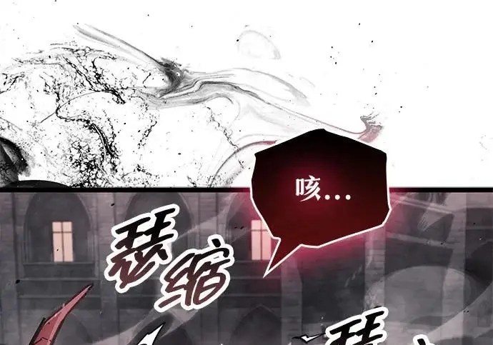 漫画《隐瞒黑历史的玩家》第120话第199张图