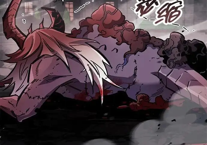 漫画《隐瞒黑历史的玩家》第120话第200张图