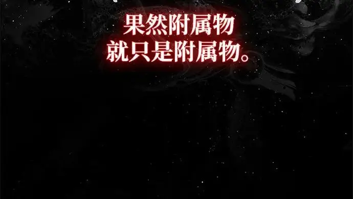 漫画《隐瞒黑历史的玩家》第120话第202张图