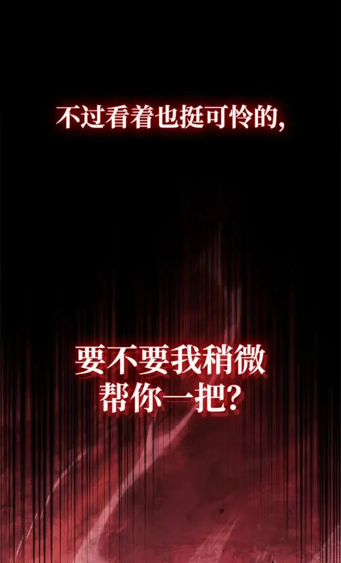 漫画《隐瞒黑历史的玩家》第120话第204张图