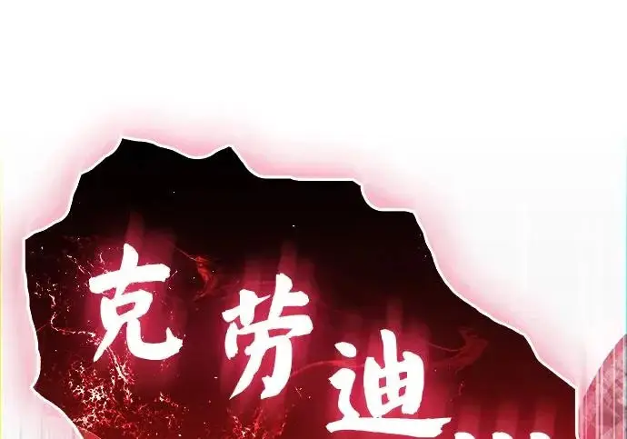 漫画《隐瞒黑历史的玩家》第120话第214张图