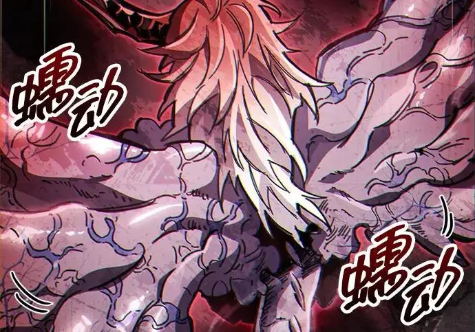 漫画《隐瞒黑历史的玩家》第120话第217张图