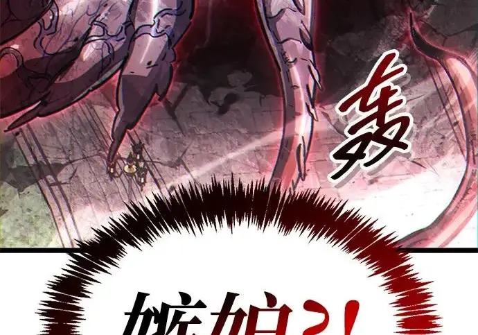 漫画《隐瞒黑历史的玩家》第120话第218张图