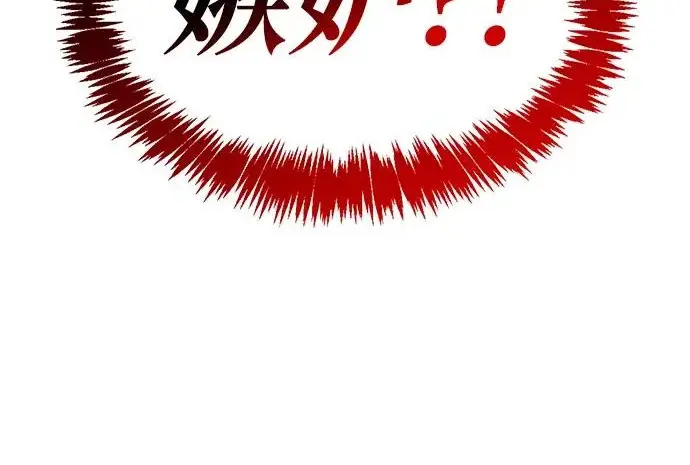 漫画《隐瞒黑历史的玩家》第120话第219张图