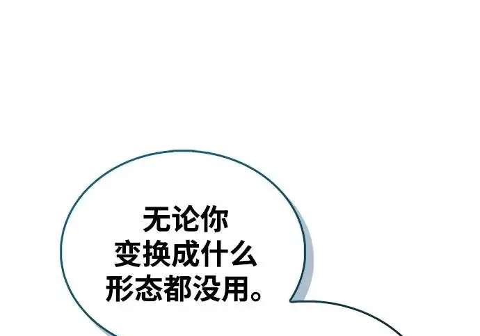 漫画《隐瞒黑历史的玩家》第120话第220张图