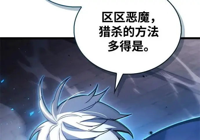 漫画《隐瞒黑历史的玩家》第120话第221张图