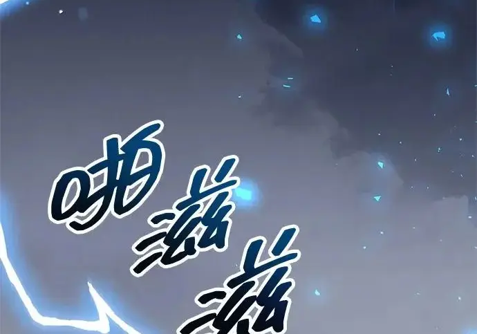 漫画《隐瞒黑历史的玩家》第120话第225张图