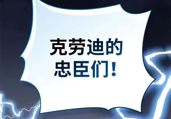 漫画《隐瞒黑历史的玩家》第120话第230张图