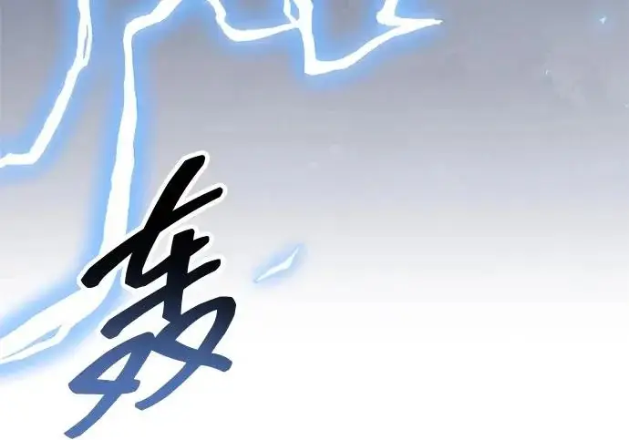 漫画《隐瞒黑历史的玩家》第120话第232张图