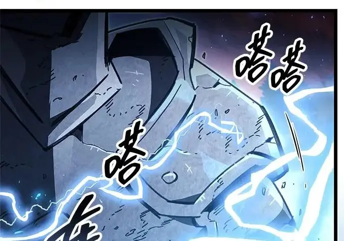 漫画《隐瞒黑历史的玩家》第120话第233张图