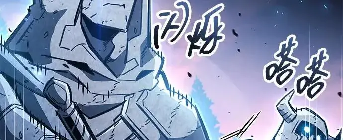 漫画《隐瞒黑历史的玩家》第120话第235张图