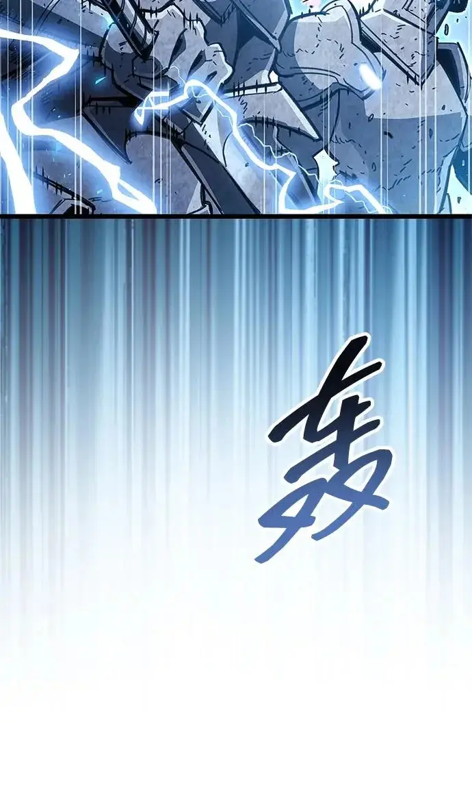 漫画《隐瞒黑历史的玩家》第120话第236张图