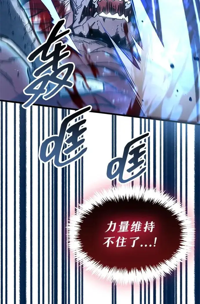 漫画《隐瞒黑历史的玩家》第120话第239张图