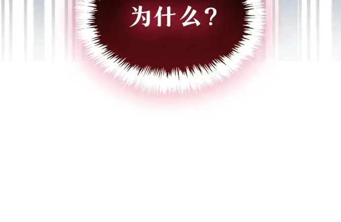 漫画《隐瞒黑历史的玩家》第120话第242张图