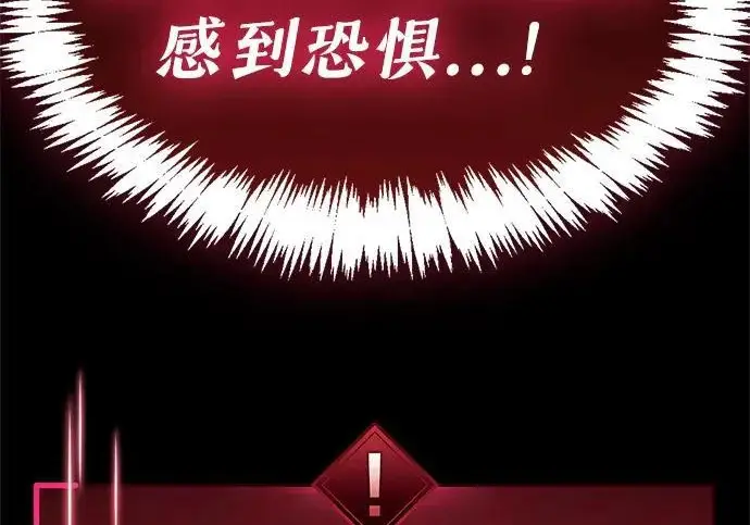 漫画《隐瞒黑历史的玩家》第120话第248张图