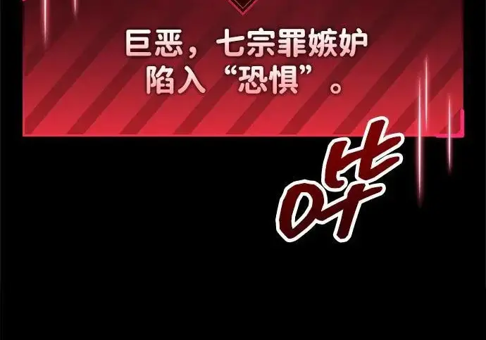 漫画《隐瞒黑历史的玩家》第120话第249张图